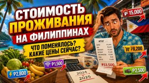 Безопасность на Филиппинах Насколько здесь безопасно?