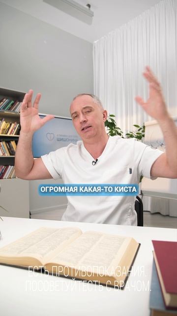 Обнаружили кисту в головном мозге — что делать?