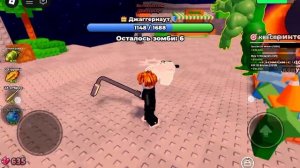 Удар чтобы выжить с Сергеем 3 часть в Roblox