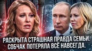 СОБЧАК ВЗОРВАЛА СТРАНУ: ВСЯ ГРЯЗЬ И СТРАШНЫЕ ТАЙНЫ ВСКРЫТЫ НАВСЕГДА!