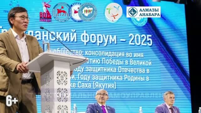 Приглашаем на Гражданский Форум 25-26 августа 2026 года!