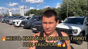 КИТАЙЦЫ МАССОВО ГНИЮТ ПОД ЗАБОРОМ 😱❗️