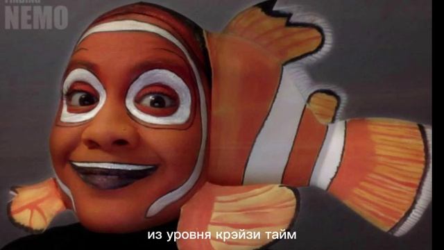 рыба-клоун мем