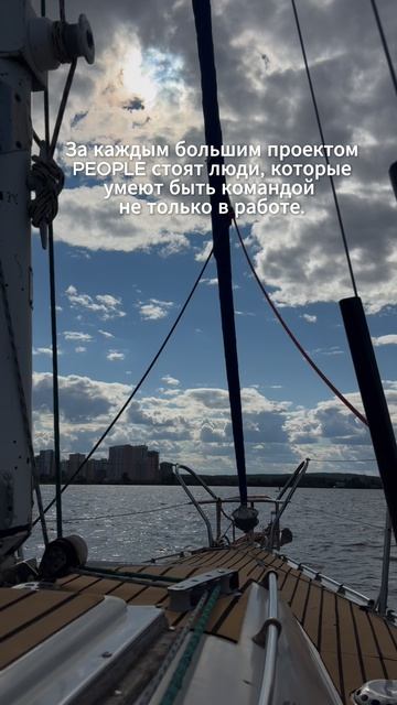 PEOPLE — это прежде всего люди.