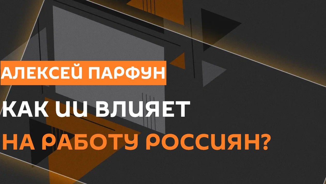 Алексей Парфун. Нейросети меняют рынок труда, а ИИ - искусство
