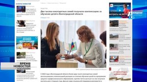 Компенсация за платное обучение детей, новый дизайн карты «Волна» и прогноз по заболеваемости Covid