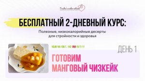 Запись 1 День 2Х Дневный Курс