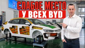 🔍 Разобранный BYD изнутри, где усиления, а где просто краска