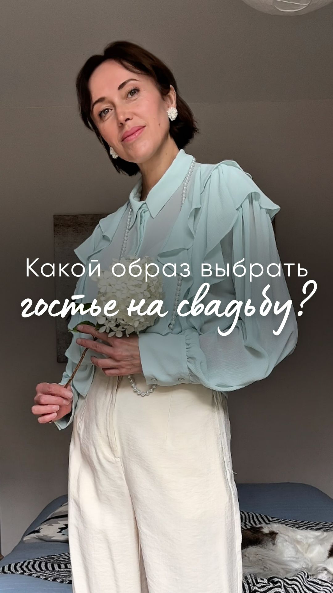 Какой образ выбрать гостье на свадьбу?