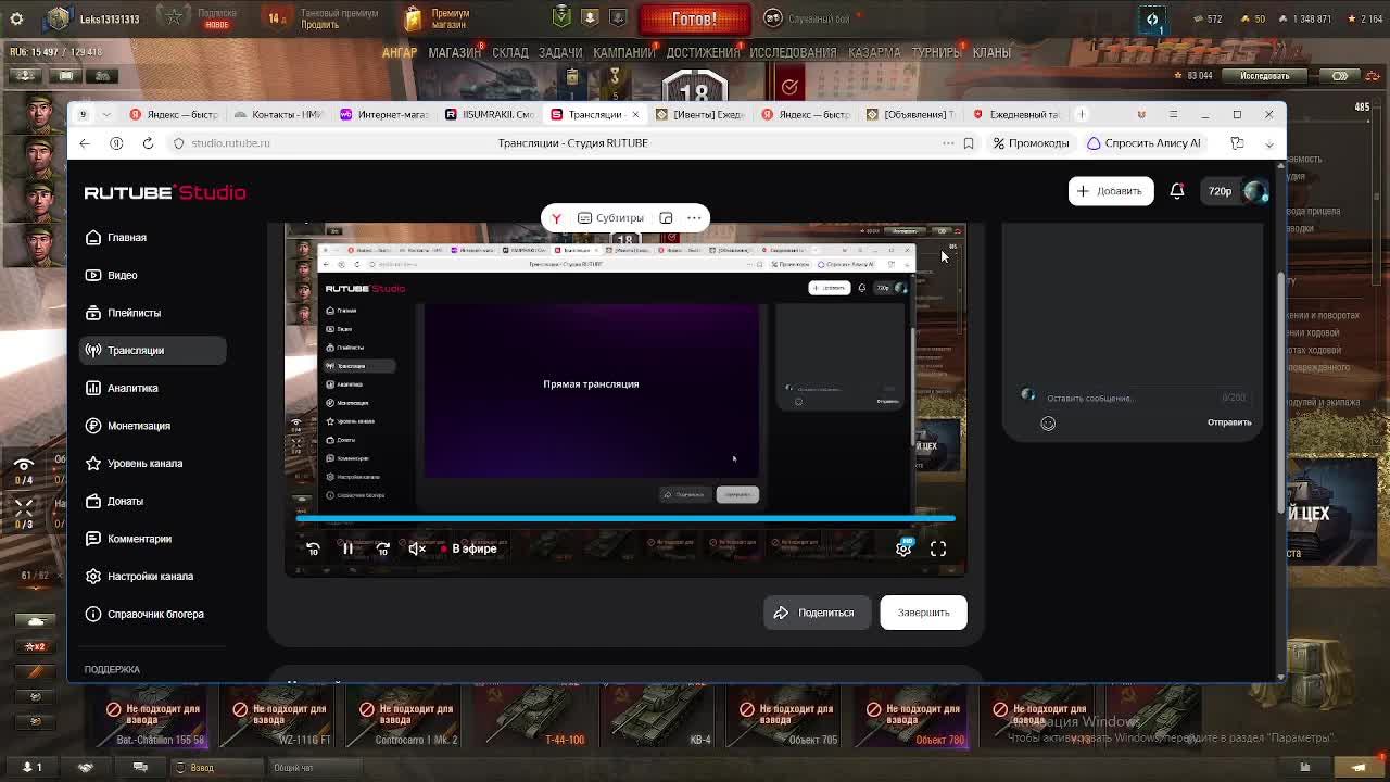 WoT