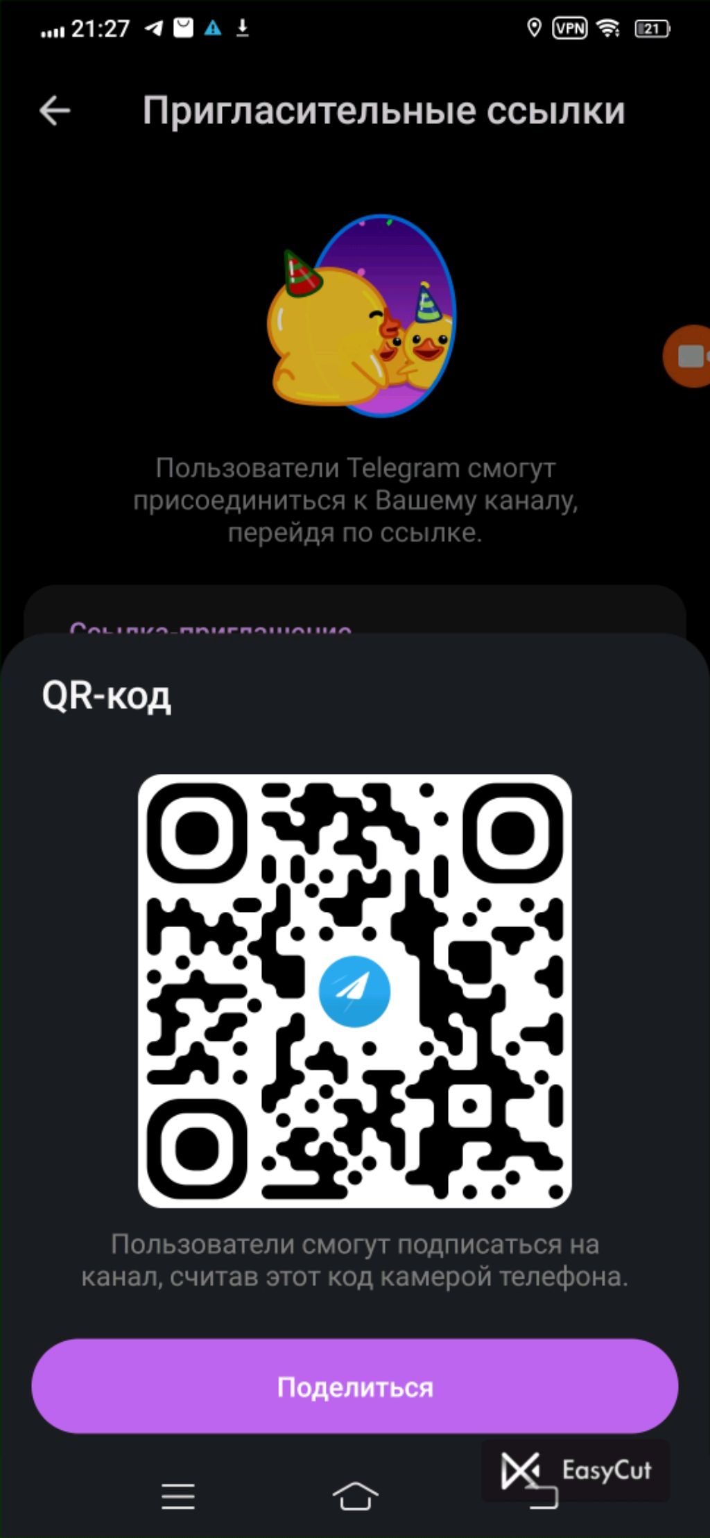 переходи Стрим просто