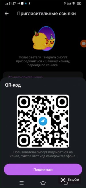 переходи Стрим просто