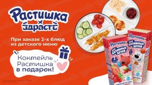 Бюджет - Растишка - Летний Спешл - 4 лапы -- seg 15 sec