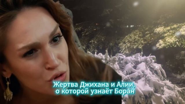 Далекий город 40 серия русская озвучка ｜ Uzak Şehir 40 Bölüm ｜ 2025 ｜ Обзор