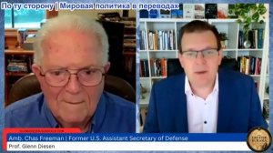 Гленн Дизен – Чес Фриман: Израильско-Турецкий конфликт может перерасти в войну