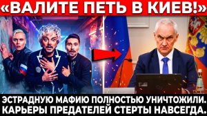 РАСТОПТАЛ ЗАЗНАВШИХСЯ ТВАРЕЙ! Белоусов ЖЕСТКО ВЫШВЫРНУЛ звезд за плевок в Героев ВВС!