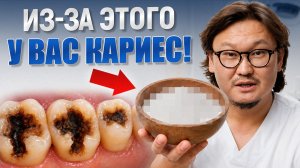 У вас больше НЕ БУДЕТ кариеса! / Вся правда об УБИЙЦЕ ваших зубов