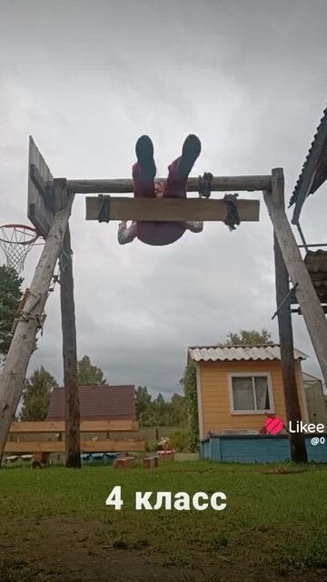 5 класс жду тебя
