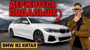 BMW 320Li из Китая - идеальная база под Stage 1! А ещё тройка с удлинённой базой. Стоит ли брать?