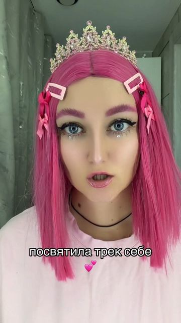 слушай везде 👑