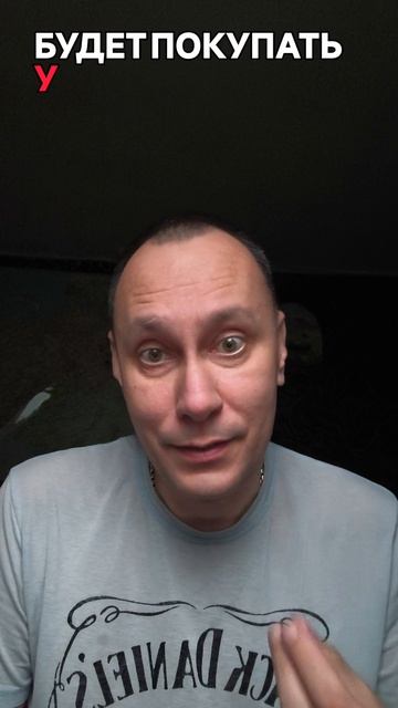 Продаёте?