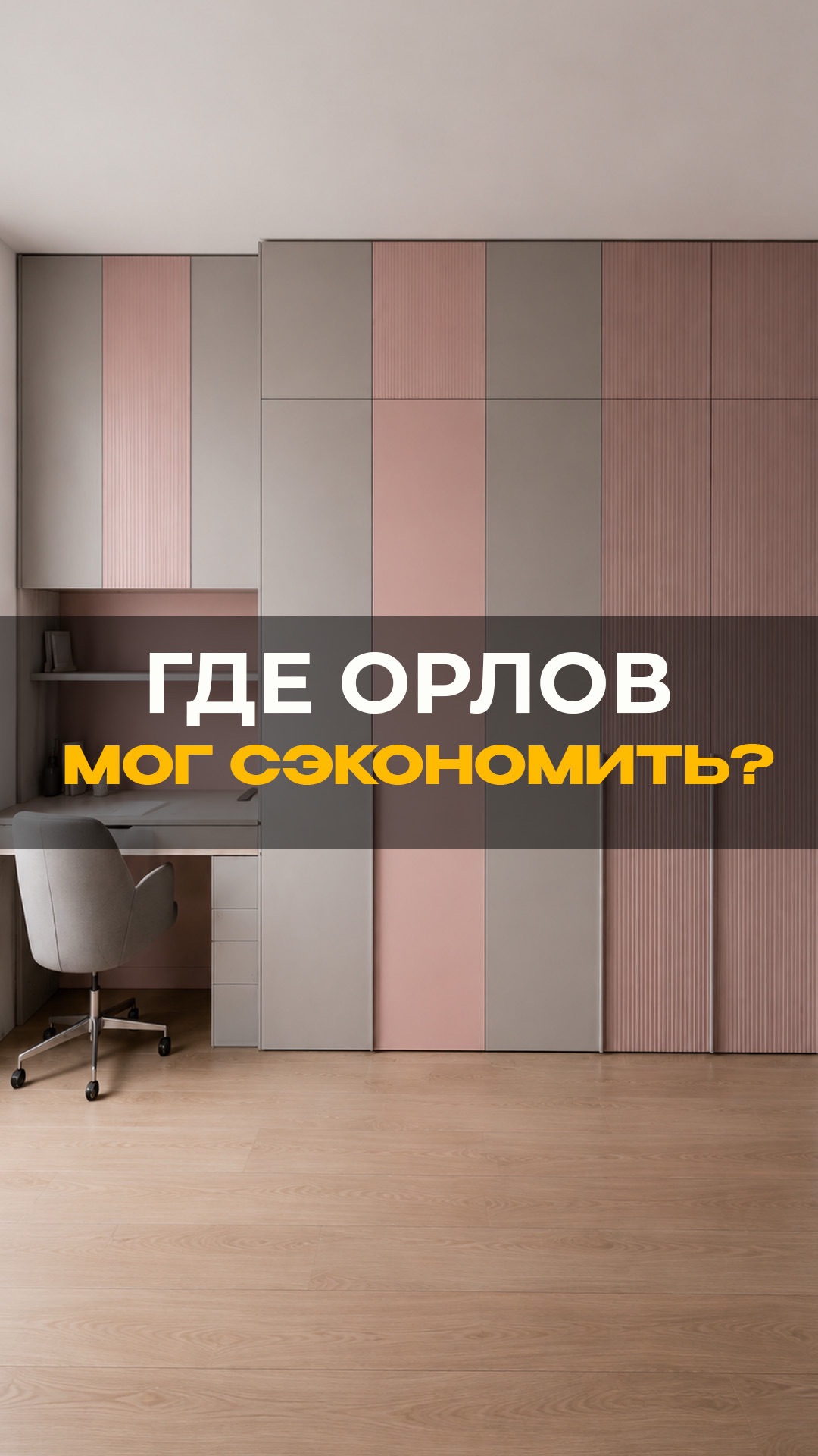 Спальня как у Орлова: сколько стоит в Китае #мебельныйтур #мебельизкитая