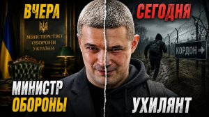 ЖМЫХ ДНЯ:ЭКС МИНИСТР ОБОРОНЫ НАМУТИЛ СОРОСЯТСКУЮ БРОНЬ 😂😂