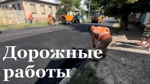 В Луганске завершают ремонт дороги на улице Красноармейской