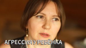 Неуправляемый ребёнок