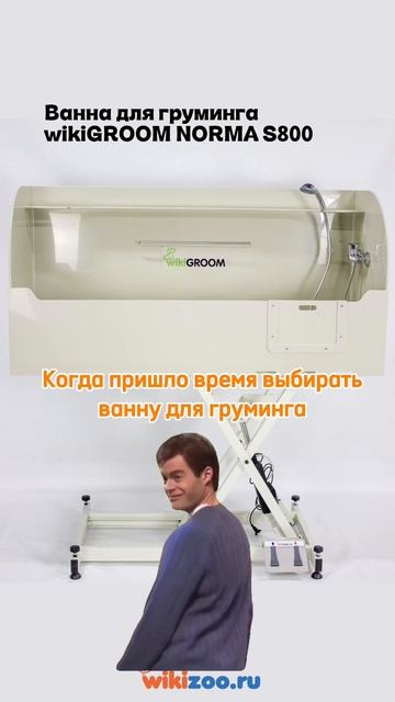 Ванны для груминга от WIKIZOO оценят мастера и пушистые клиенты!