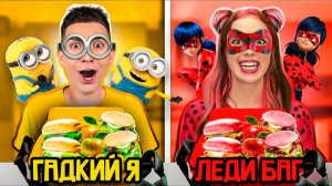 ЕДА из МУЛЬТИКОВ Челлендж ! а4