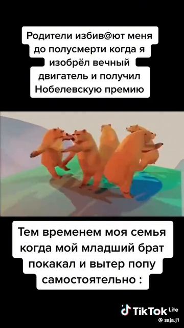 прикол