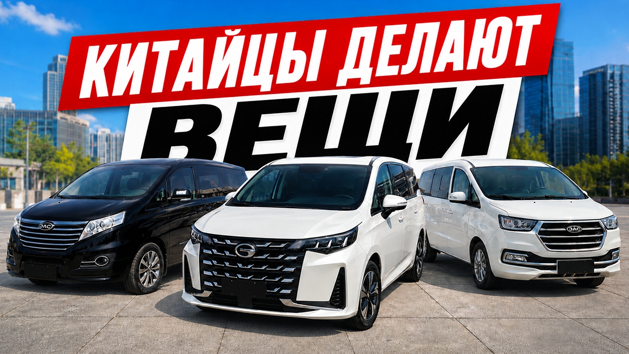 НОВЫЕ АВТО ПО ЦЕНЕ Б/У? ЧТО ПРЕДЛАГАЕТ КИТАЙ В 2026