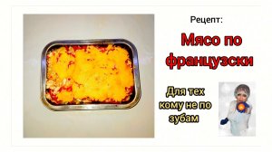 ПОДРОБНЫЙ РЕЦЕПТ«ДЛЯ ТЕХ КТО НЕ МОЖЕТ НИ ОТКУСИТЬ,НИ ПОЖИВАТЬ»