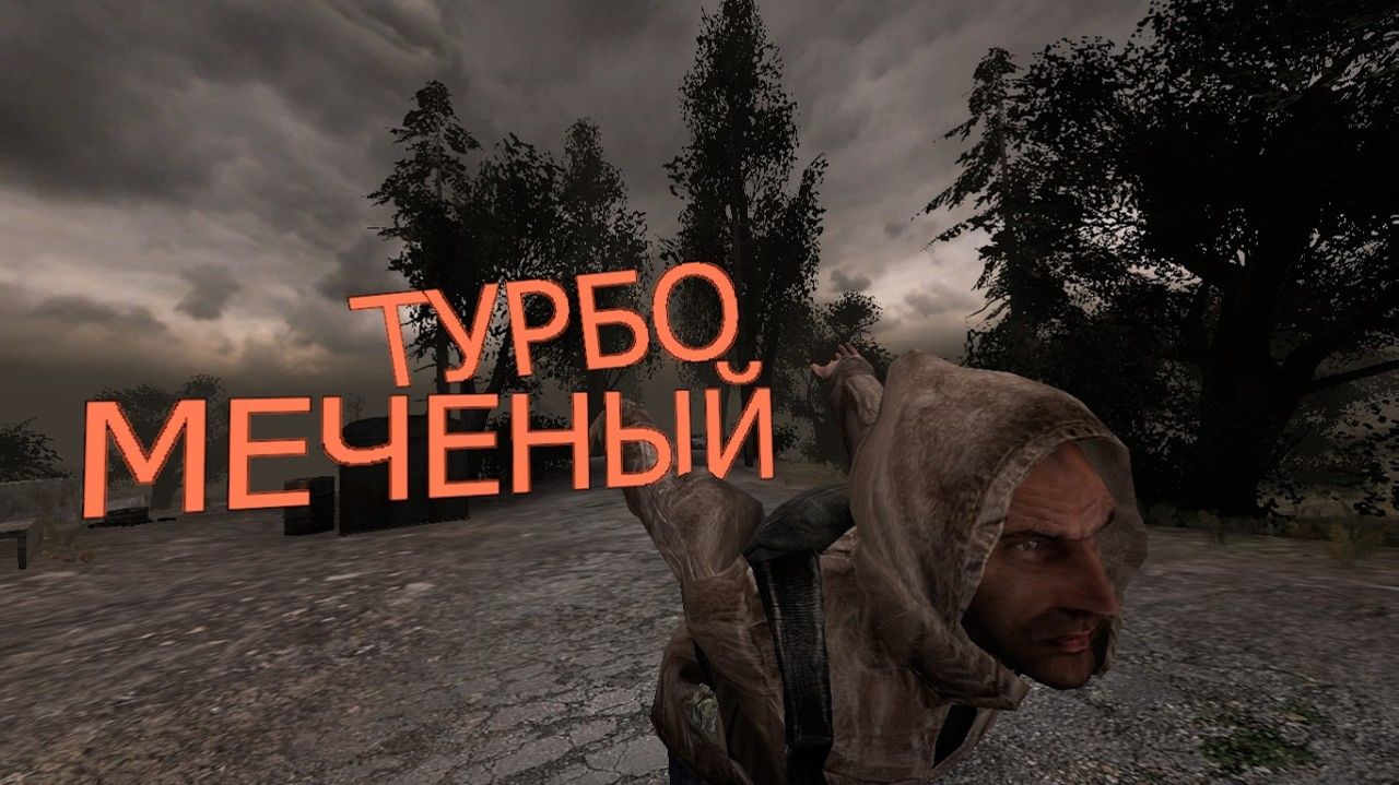 S.T.A.L.K.E.R. Тень Чернобыля, но Меченый научился делать Accelerated Back Hopping (GMOD ANIMATION)