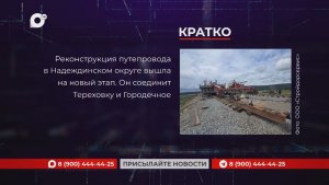 Кратко / 21.08.26