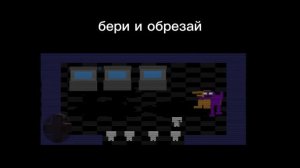 фнаф