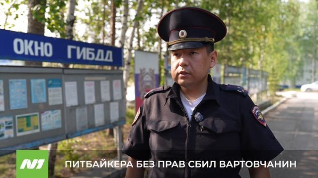 В ДТП пострадал молодой питбайкер и его несовершеннолетняя подруга. Нижневартовск