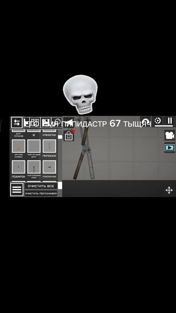 ПИПИДАСТР 67 ТЫЩЯЧ
