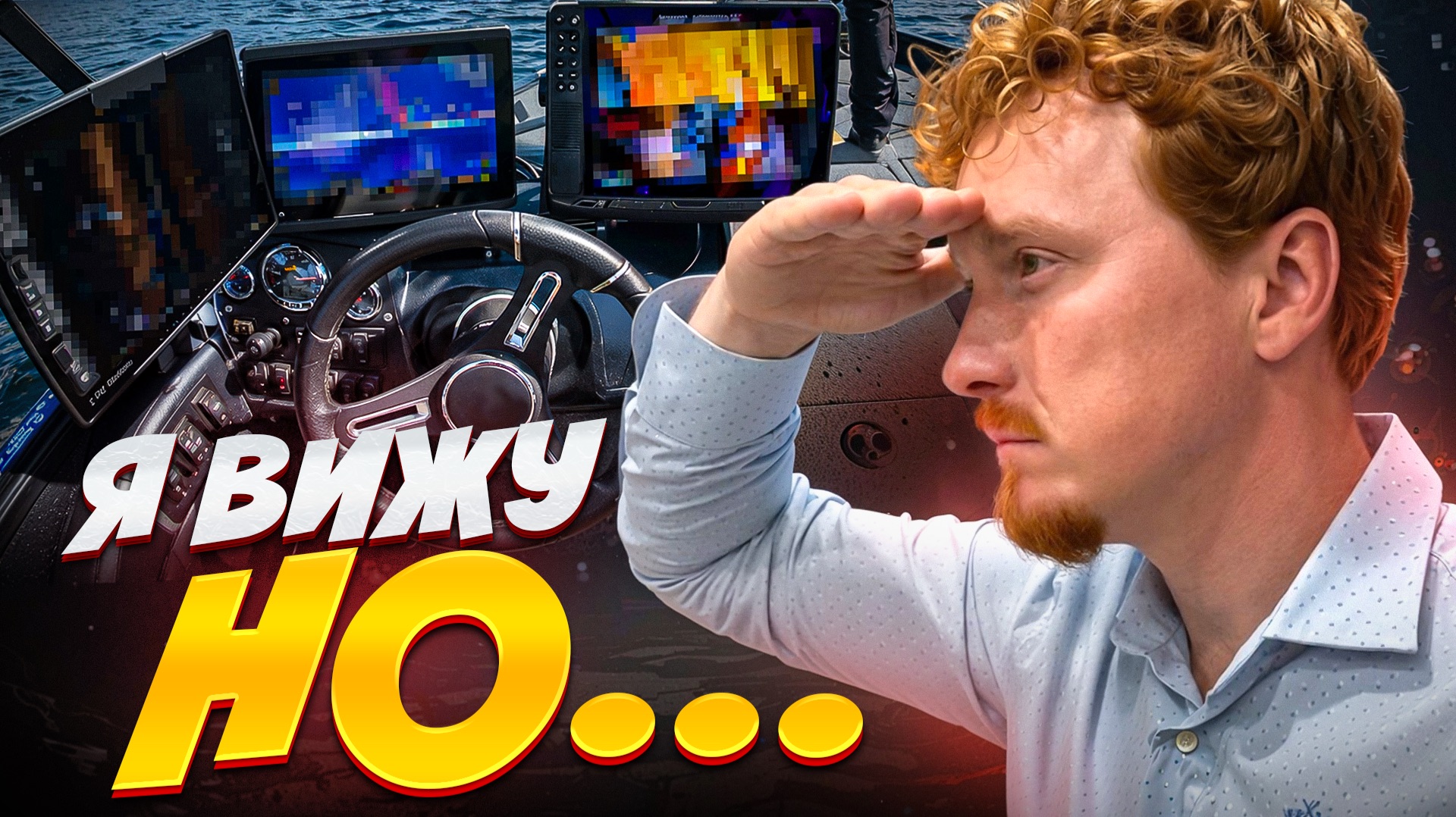 2-ой тур 1-го этапа BETBOOM PAL 2026 | ПОМОЖЕТ ЛИ ЛАЙВ СОНАР?