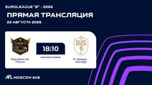 AFL26. Euroleague «B». Day 9. Republica de France - FC Balago