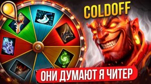 Inkognito: ФАСТ РАПИРА через КОЛЕСО ФОРТУНЫ ｜ САМЫЕ ВЕСЕЛЫЕ ТИМЕЙТЫ 😂 (ft.@coldofff )
