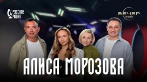 Алиса Морозова в гостях шоу «Вечер на Русском»: «Арфистка-спецназ»