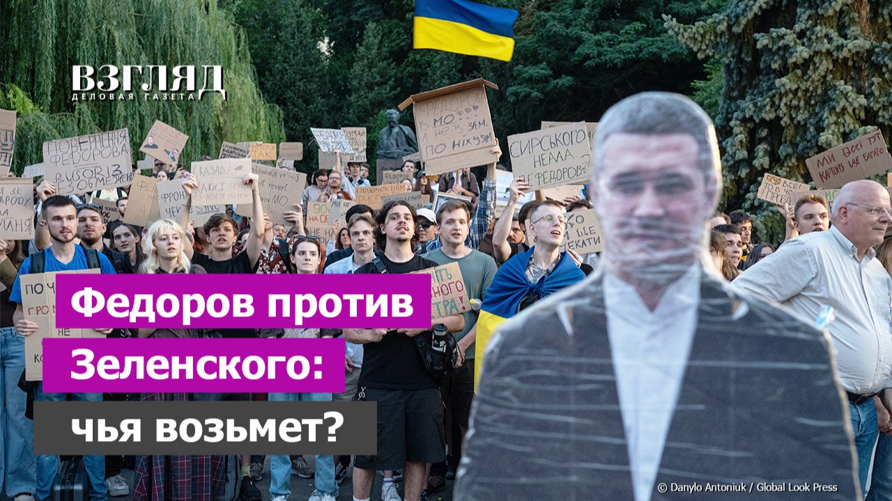 Экс-министр обороны пошел войной на Зеленского. Кто стоит за Федоровым? Когда в Киеве сменят власть?