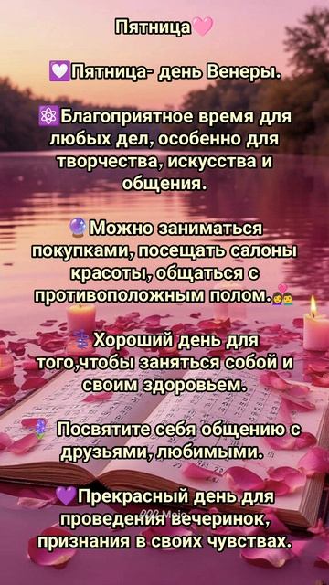 ПЯТНИЦА. 
Инструкция по применению.
