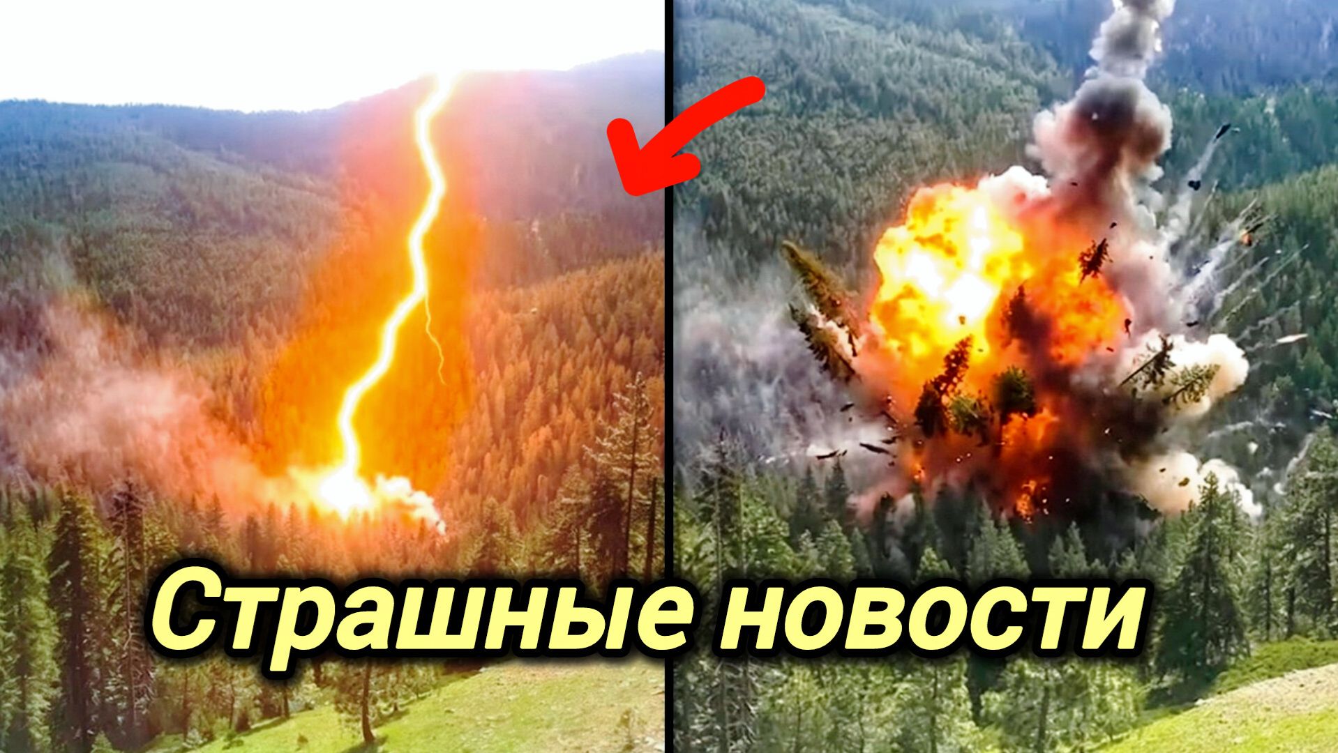 21-08-2026. ЧП❗КАТАКЛИЗМЫ❗КАТАСТРОФЫ‼️ ПРОИСШЕСТВИЯ ЗА ДЕНЬ. новости дня. СЕГОДНЯ. Россия США Китай