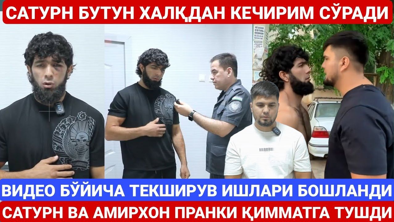 ЎЧАДА ПРАНК УЧУН УРУШГАН САТУРН ВА АМИРХОН КЕЧИРИМ СЎРАШДИ | ТЕКШИРУВ ИШЛАРИ БОШЛАНДИ