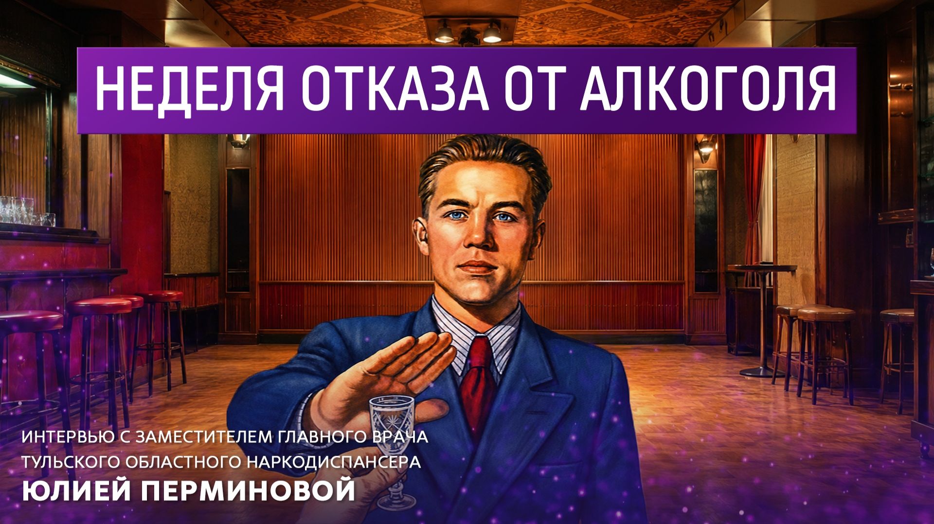 ФОНАРИ | 22:30 20.08.2026