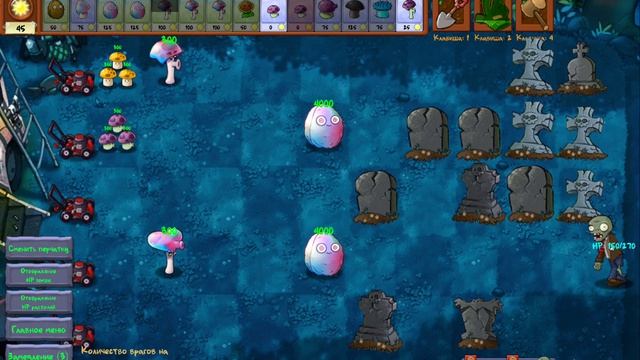 Играю в PvZ Fusion #65. Скрещивание