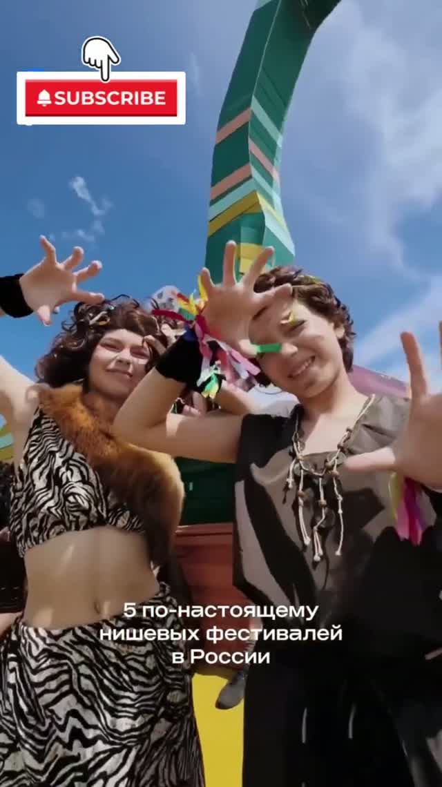 Динотерра!